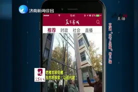 重磅！济南老楼加装电梯将探索以租代建！还有“共享电梯”？视频封面