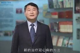 北京医院副院长许锋教授： 体外心脏震波冠心病治疗新方法视频封面