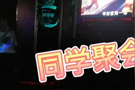 和男朋友参加同学聚会，去KTV唱了好多歌，开心，嘻嘻视频封面