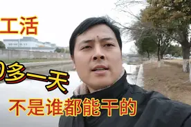 300块一天的手工活，都是熬出来的，她一月才挣8000多视频封面