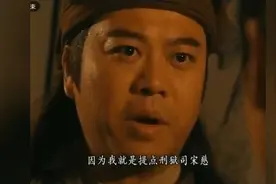 为了帮明叔翻案，宋慈只好表明真实身份