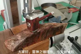 雷神之锤，镇尺，摆件，白铜红木材质，雏形制作视频封面