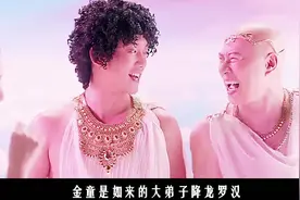 王母得知将小伙与玉女在仙界爱恋被贬下凡 才知自己降龙罗汉转世视频封面