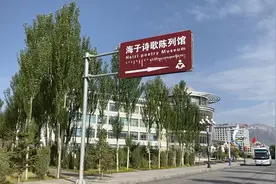 德令哈这座高原小城，为什么会建有一座海子的纪念馆？视频封面