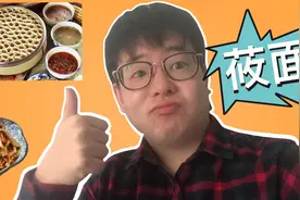 快来看！！！内蒙人身体素质好 原来是经常吃这个 #我的学生生活#视频封面