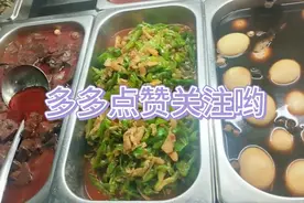 萍姐老公勤劳贤惠的大勇子分享一道青椒肉丝盖浇面快来学习吧视频封面