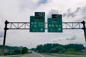 湖南去广西，厦蓉高速，桂阳服务区视频封面