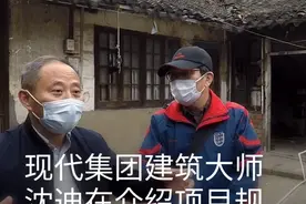 老建筑专家娄老师与上海世博会总建筑师沈迪在浦东三林徐氏老宅视频封面