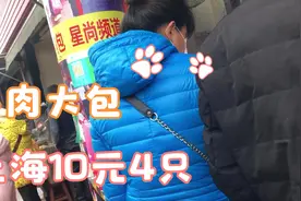 测评上过星尚频道的上海牛肉大包，我只能说实惠……视频封面