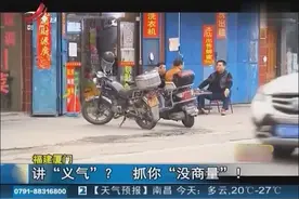 讲“义气”，为朋友出头？民警：抓你没得商量视频封面