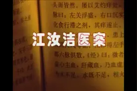 身上痒脸上痒头上痒，看中医如何解释?怎么治疗?视频封面