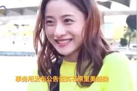 日本国的迷惑行为，顶级女星石原里美感染新冠，预计本周末复工视频封面