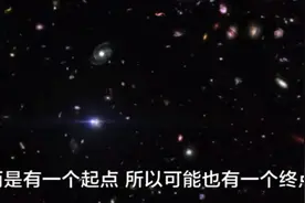 你想过吗，宇宙为什么是黑色?这个题有点难……视频封面