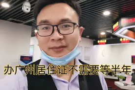 竞拍广州车牌需要有广州居住证，海归教你怎么办理广州居住证视频封面