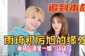 北京女孩韩国出道！追到了自己喜欢的偶像！视频封面