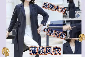 气质风衣搭配高跟鞋气场全开，轻熟百搭还有收腰，胯宽也不怕啦视频封面