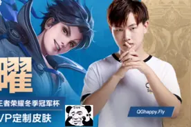 曜的FMVP皮肤上架时间基本确定，大约在八月中旬左右视频封面