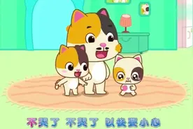 热饭热水会烫伤小朋友的，小猫咪不听话就被热水烫到了，好痛好痛视频封面
