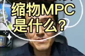 乳蛋白浓缩物MPC是什么?视频封面
