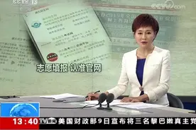 警惕李鬼！河北湖北广东广西多地教育考试院微信公众号被仿冒视频封面