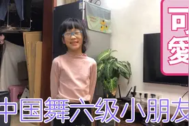 高难动作 7岁小朋友的舞蹈基本功视频封面