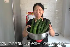 这才是腌黄瓜最好吃做法，酸脆爽口，开胃又下饭，做法超简单视频封面