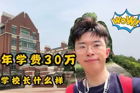 在北京一年30万学费的国际学校什么样？涛涛：贫穷限制了我的想象视频封面