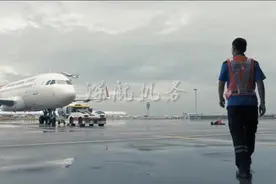 2018年深圳航空机务宣传片视频封面