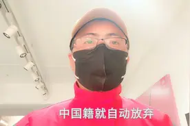 很多人日本定居后悔了，想变回中国国籍，有些人可以，有些人不行视频封面