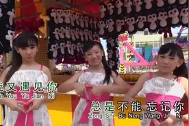 童声版，经典老歌《粉红色的回忆》三个小美女唱的真是太好听！视频封面