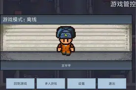 逃脱者第二部  管道胶带万岁2视频封面