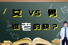 年到25岁，女生相比男生真的经不住岁月的拷打？视频封面