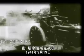 这就是国防军和党卫军的区别！视频封面