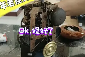 粉丝寄过来一台报废机芯。表哥手艺就是好，百年老座钟完美修复。视频封面