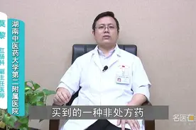 马应龙痔疮膏效果怎么样？视频封面