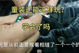 打开好看APP，查看更多精彩视频

给大家看看童装连锁在缺货的情视频封面