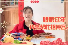 30岁离婚呆农村娘家过年，妈妈忙着做饭，小丽帮忙招待客人好热闹视频封面
