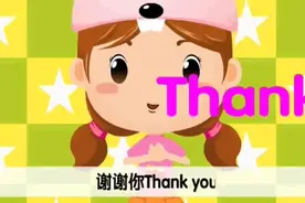儿童歌曲：中英文礼貌问侯语视频封面