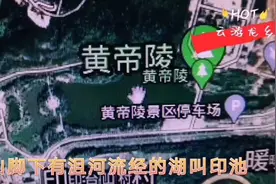古老中国一条龙，龙的故乡在黄陵，卫星地图看龙乡超神秘震撼！视频封面
