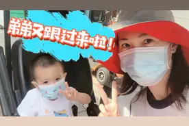 去游泳，弟弟又要跟过来，变装后的他太萌啦视频封面
