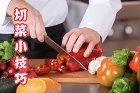 厨师长教使用“菜刀切菜”闭眼不会切到手很多小技巧，进来学习。视频封面