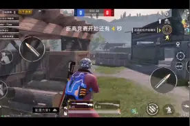 微信和平精英