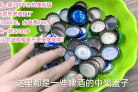 啤酒中奖加一元换购一瓶，兑奖的啤酒，便利店中间有挣钱吗视频封面
