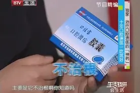 独家治疗口腔溃疡的神药，十年口腔溃疡竟一吃就好？视频封面