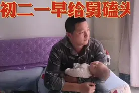 山东小伙讲述农村老家走亲戚规矩，初二一早先给舅舅磕头才行视频封面