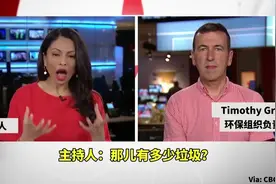 加拿大人均垃圾总量世界第一 让加拿大女主播很吃惊视频封面