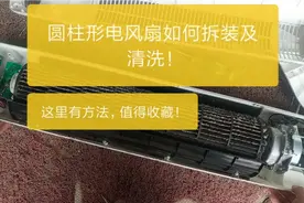 圆柱形电风扇如何拆装及清洗！这里有方法，值得收藏！