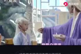 三生三世枕上书:东华帝君带娃记，父子俩一起也是可爱哦！视频封面