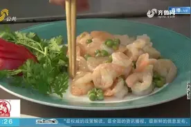 两岸一家亲！四喜蒸饺、爆炒腰花，21名台湾媳妇来青岛学“烹饪”视频封面