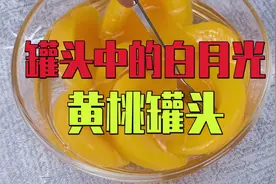 黄桃罐头能治感冒，是真的，还是谣言视频封面